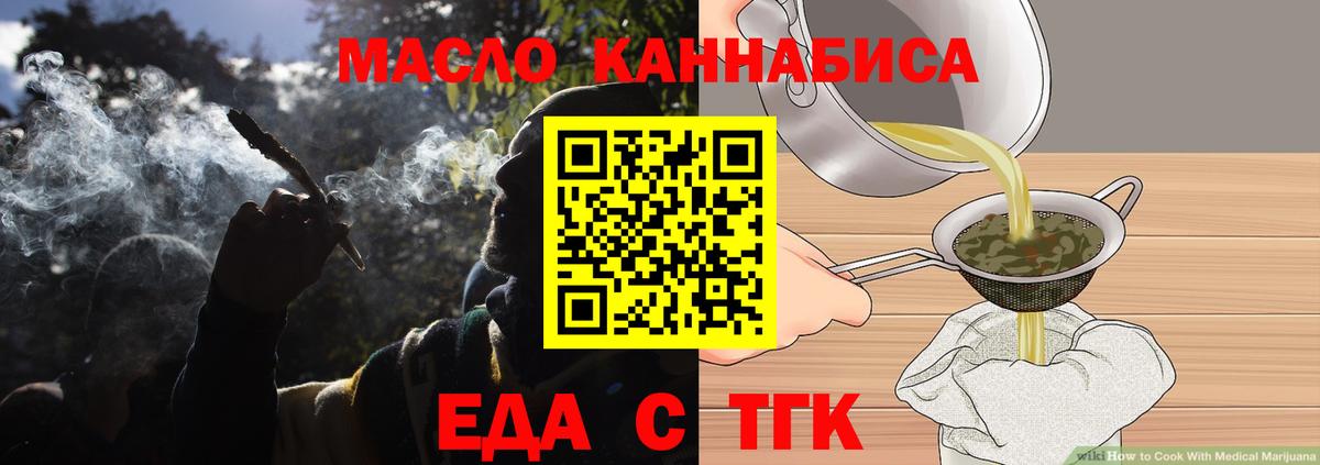 Cannafood конопля Сочи