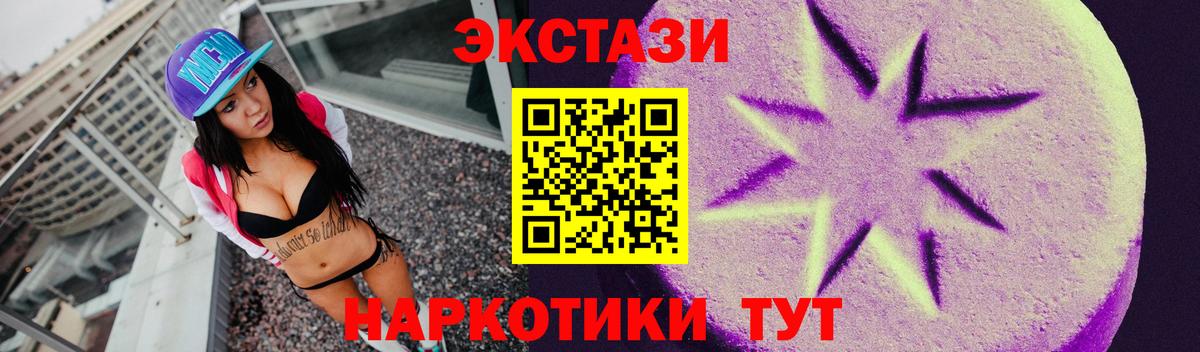 Ecstasy 280мг  Вход с VPN  ЭКСТАЗИ  Сочи 