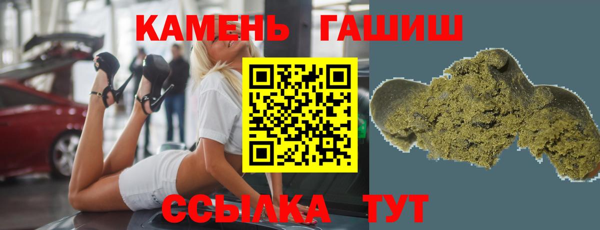 Гашиш 40% ТГК Сочи