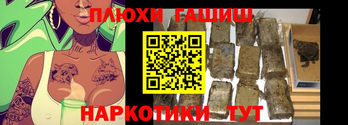 ГАШИШ  Вход с VPN  Сочи  Гашиш гарик  ГАШ Cannabis 