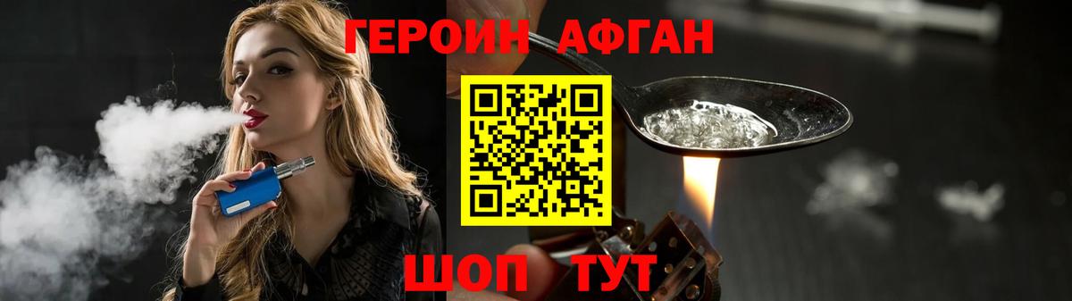 Героин герыч Сочи