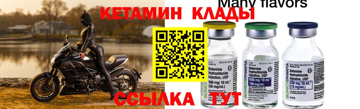 КЕТАМИН VHQ Сочи