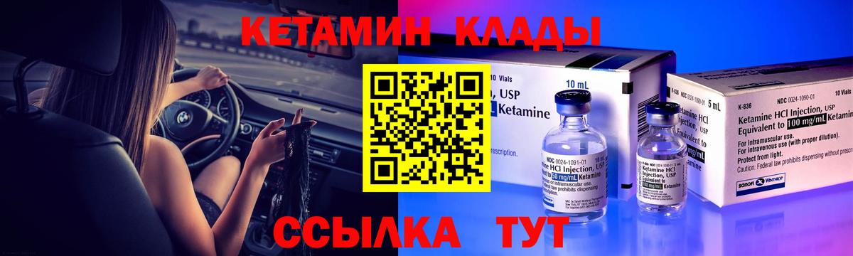КЕТАМИН VHQ  Кетамин VHQ  Сочи  Вход с VPN 