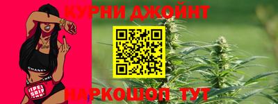 гашик Наро-Фоминск