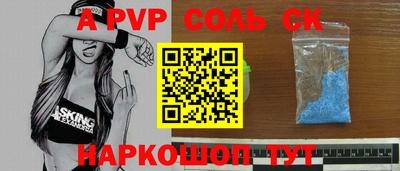 гашик Наро-Фоминск
