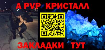 гашик Наро-Фоминск