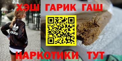 гашик Наро-Фоминск