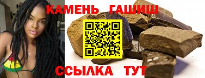 гашик Наро-Фоминск