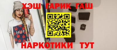 гашик Наро-Фоминск