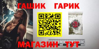 гашик Наро-Фоминск