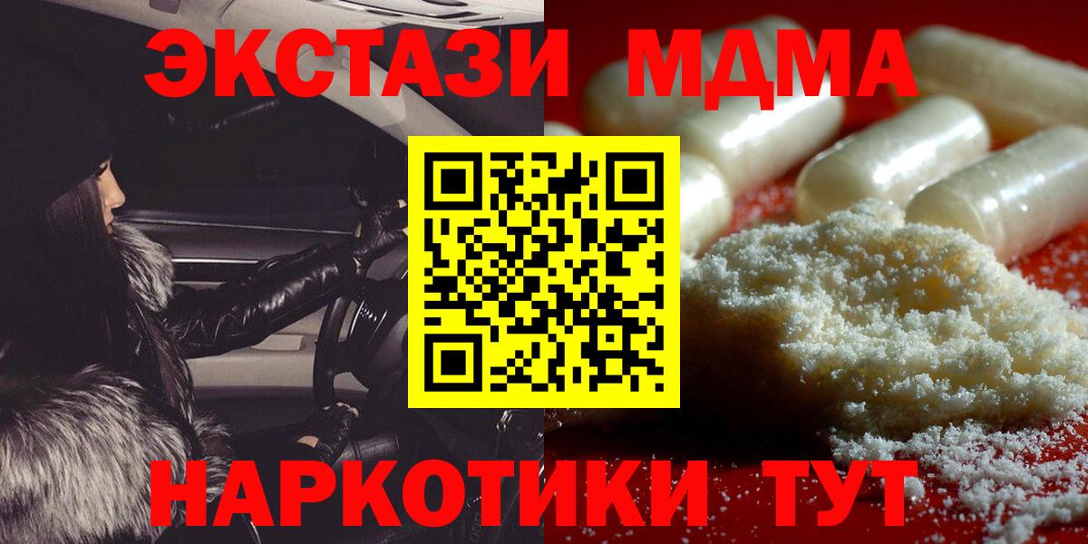 MDMA crystal  MDMA Molly  Сочи  Вход с VPN 