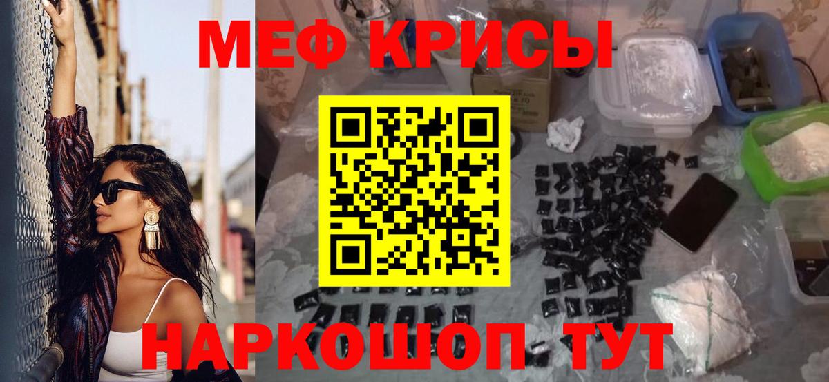 МЯУ-МЯУ мука  Меф  Вход с VPN  Сочи  МЕФ мяу мяу 