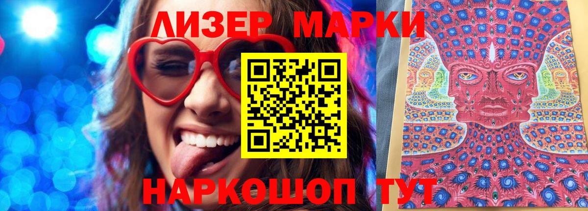 Марки N-bome 1,8мг  Марки N-bome 1,8мг  Наркотические марки  Вход с VPN  Сочи 
