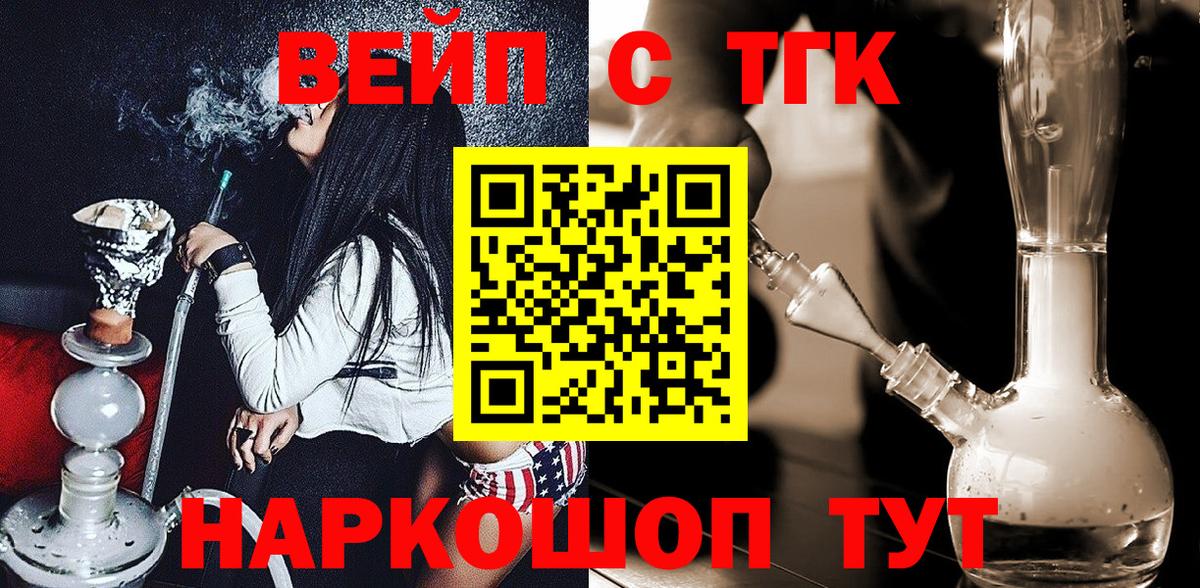 Дистиллят ТГК гашишное масло  Вход с VPN  Сочи 