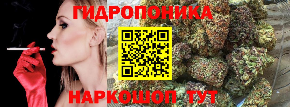 Марихуана White Widow Сочи