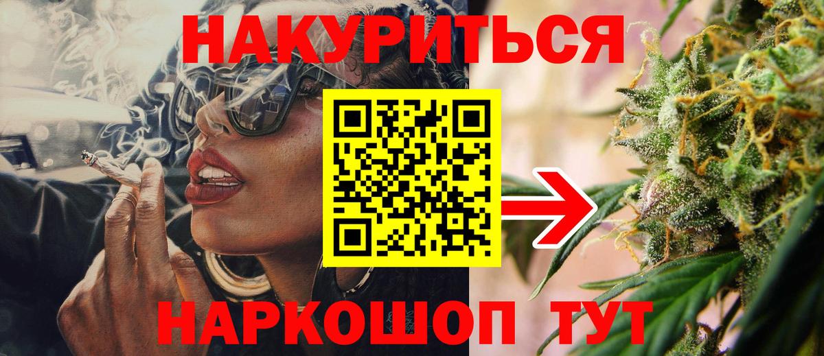 Конопля тримм  Каннабис VHQ  Сочи  Бошки Шишки SATIVA & INDICA  Вход с VPN 
